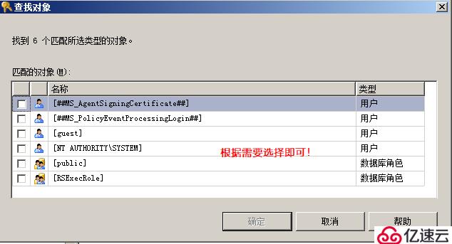 SQL Server权限管理和数据恢复详解