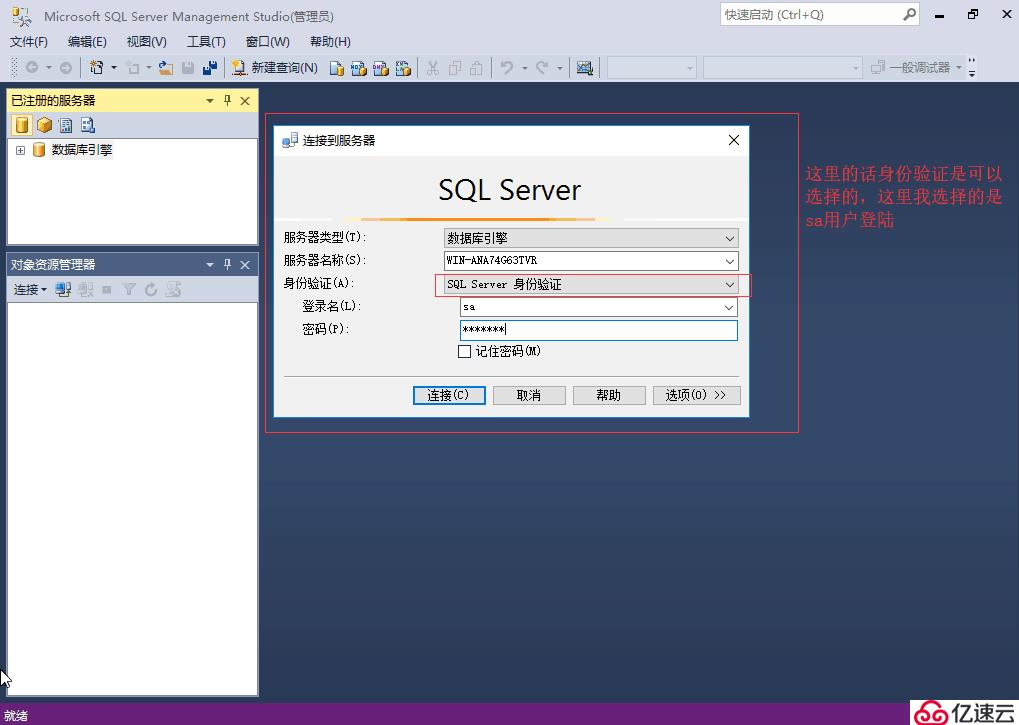 SQL server数据库部署