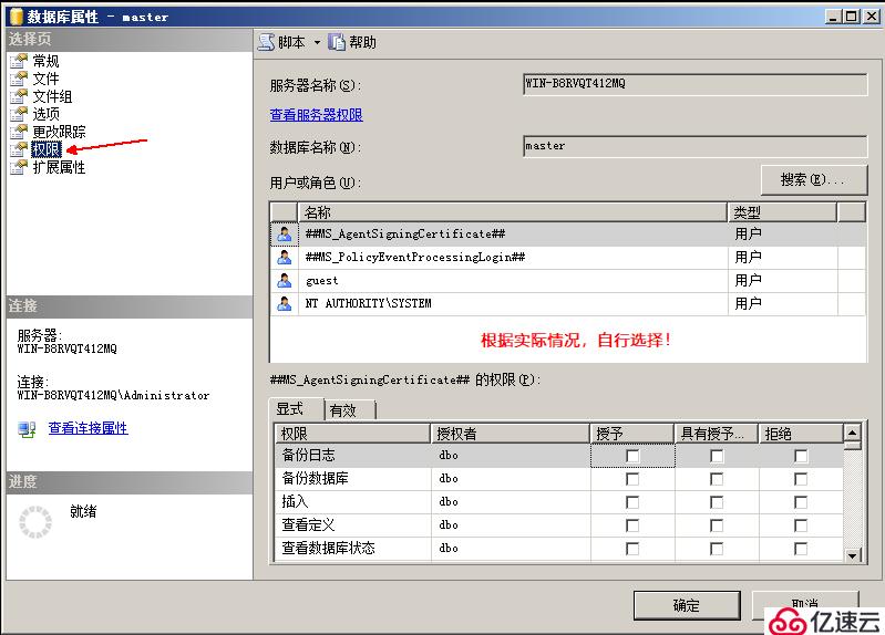 SQL Server权限管理和数据恢复详解