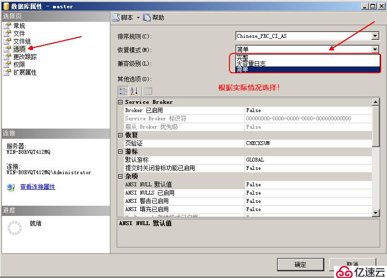 SQL Server权限管理和数据恢复详解