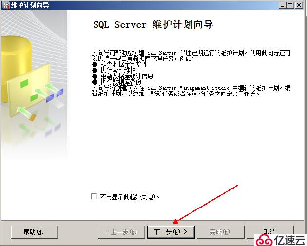 SQL Server权限管理和数据恢复详解