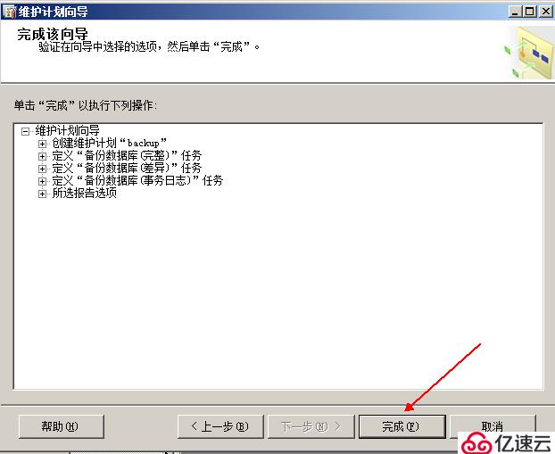 SQL Server权限管理和数据恢复详解