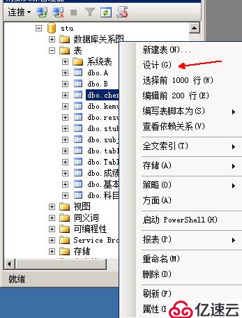 SQL Server查询优化和事务处理