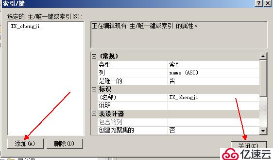 SQL Server查询优化和事务处理