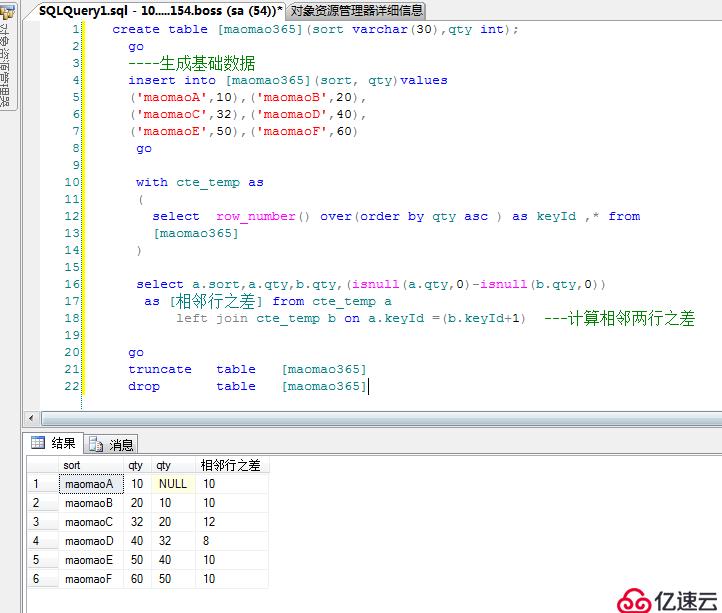 mssql sqlserver 使用sql脚本实现相邻两条数