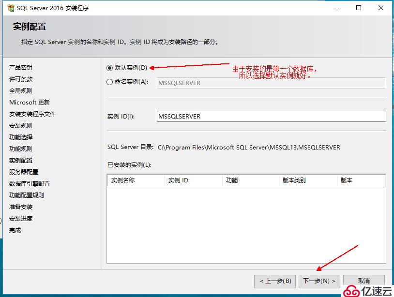 SQL Server简介及安装