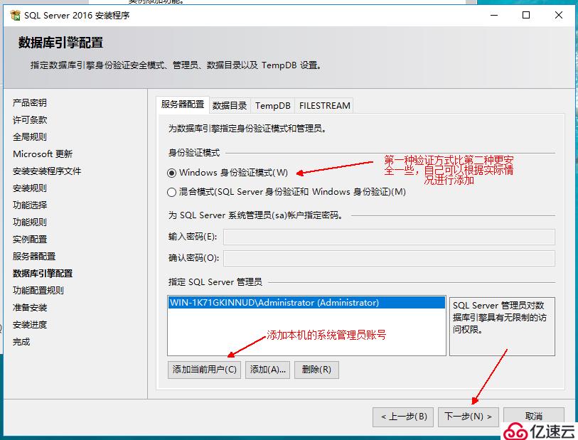 SQL Server简介及安装