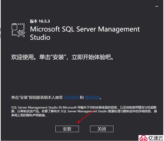 SQL Server简介及安装