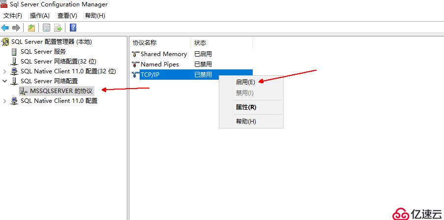 SQL Server简介及安装