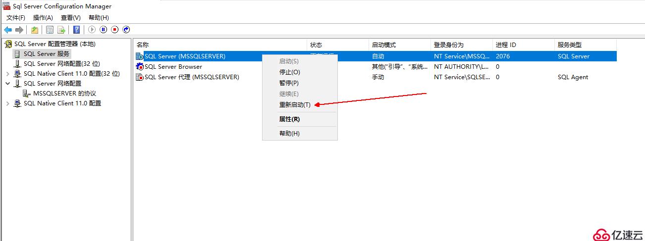 SQL Server简介及安装