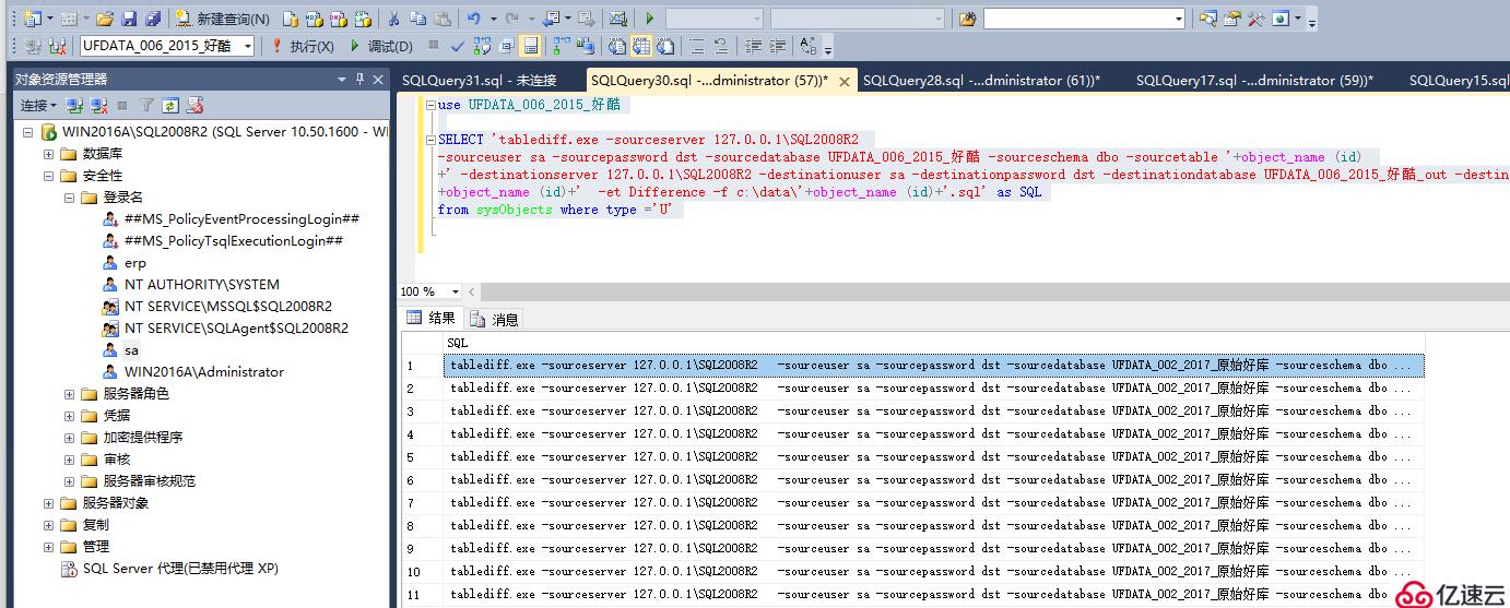 MS SQL Server数据库两个库之间相同数据表名内容批