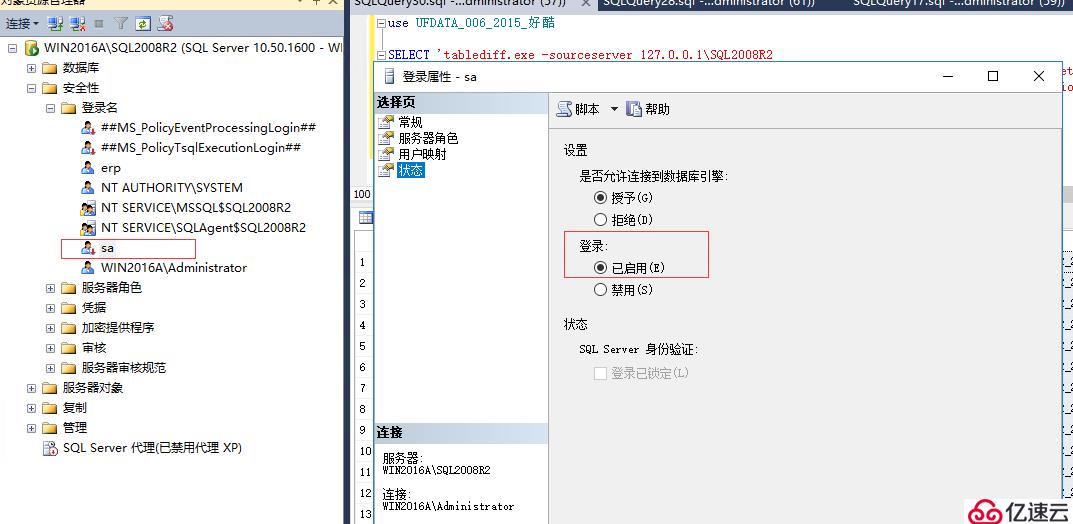 MS SQL Server数据库两个库之间相同数据表名内容批