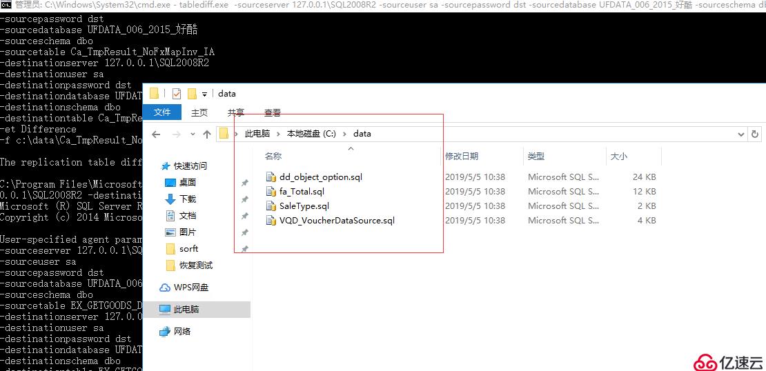 MS SQL Server数据库两个库之间相同数据表名内容批