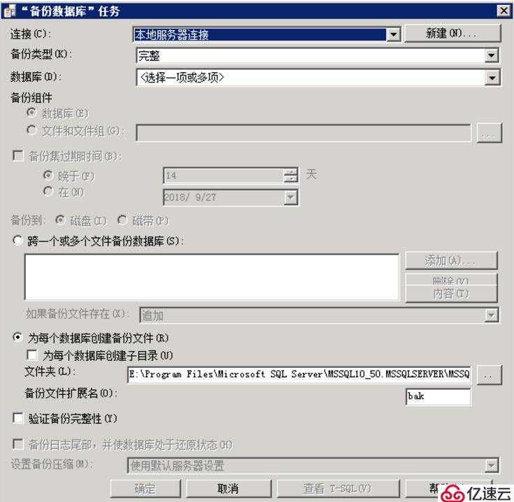 SQL维护计划