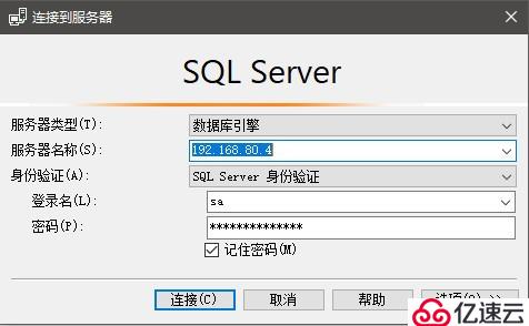 Linux安装SQL Server 2017