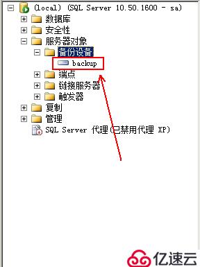 SQL  server数据库的备份和还原