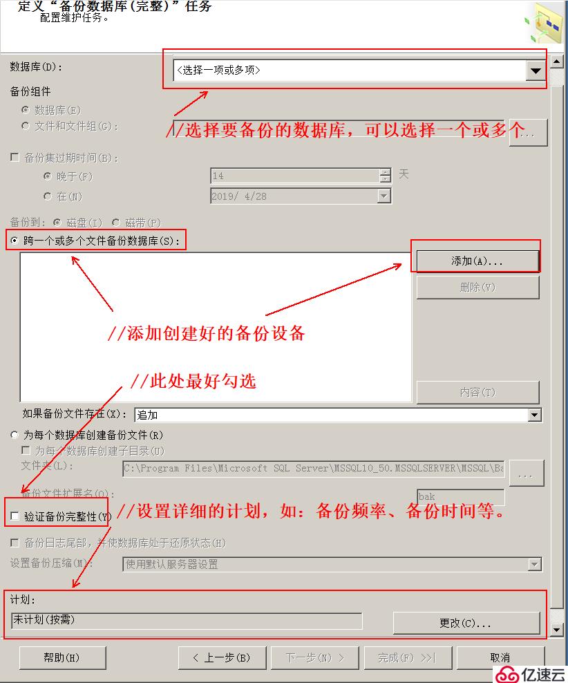 SQL  server数据库的备份和还原