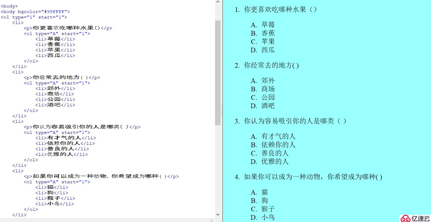 3.2图片标签和列表标签的实例