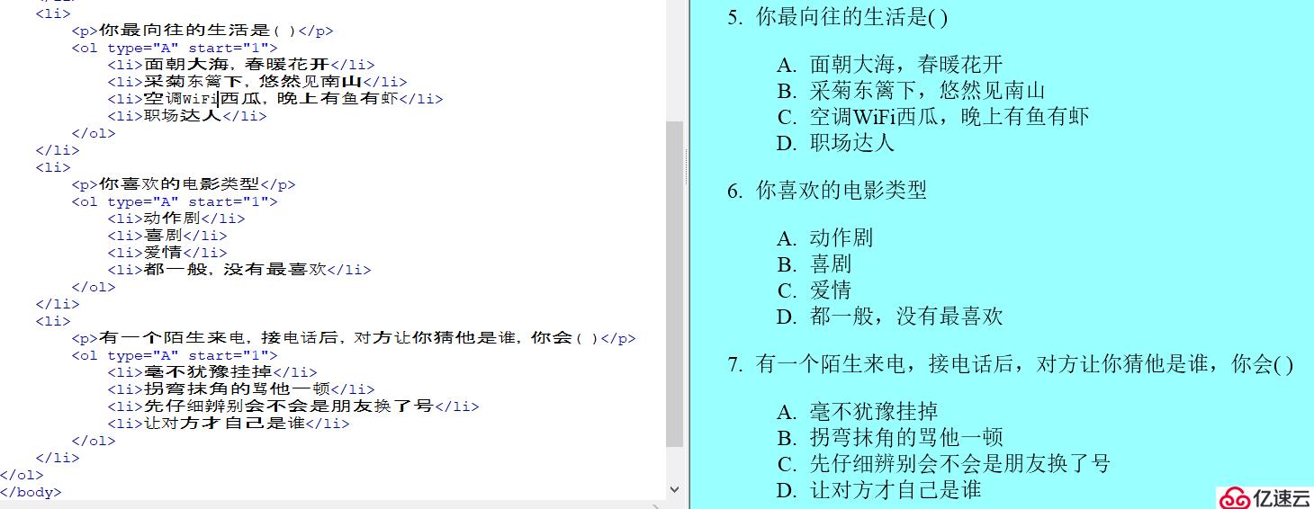 3.2图片标签和列表标签的实例