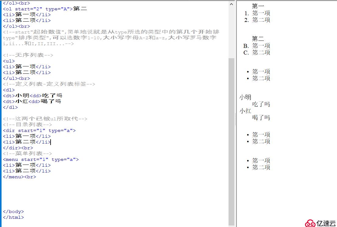 3.1图片标签和列表标签