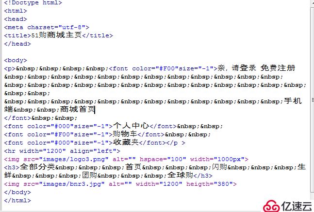 2.2文字标签的练习实例