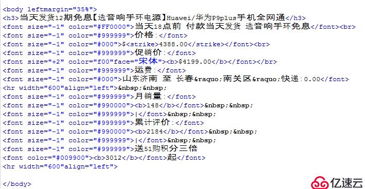 2.2文字標(biāo)簽的練習(xí)實(shí)例