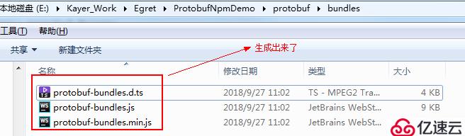 Egret之ProtoBuf安装