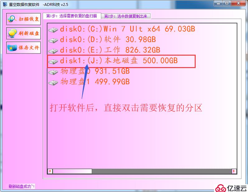 J盘提示文件系统没有,要怎么恢复资料