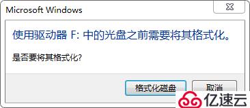 F盘显示磁盘未被格式化,要怎样找回数据