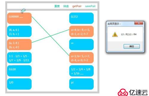 使用html5+canvas+Jquery实现的纯代码连线题