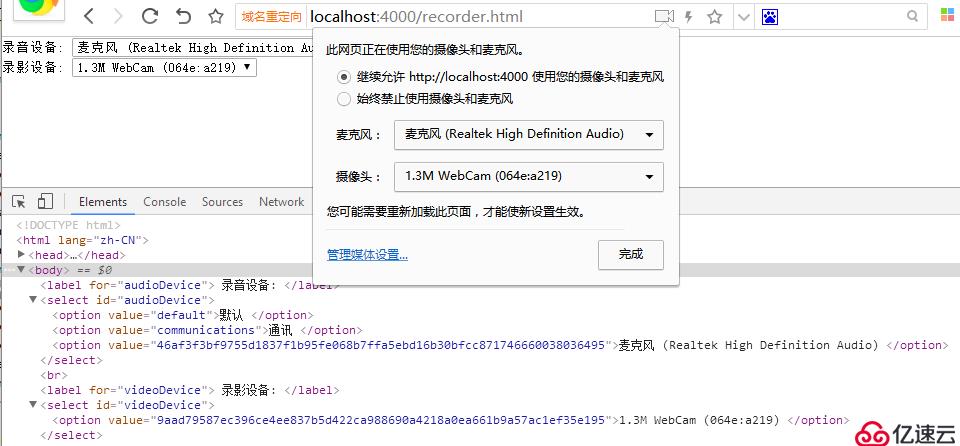 无需Flash录视频——HTML5中级进阶