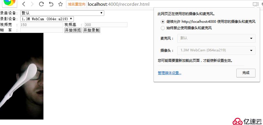 無需Flash錄視頻——HTML5中級進階