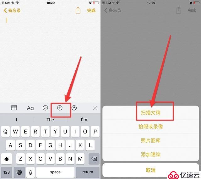 原来按下这个按钮，iPhone手机秒变扫描仪，你不会还不知道