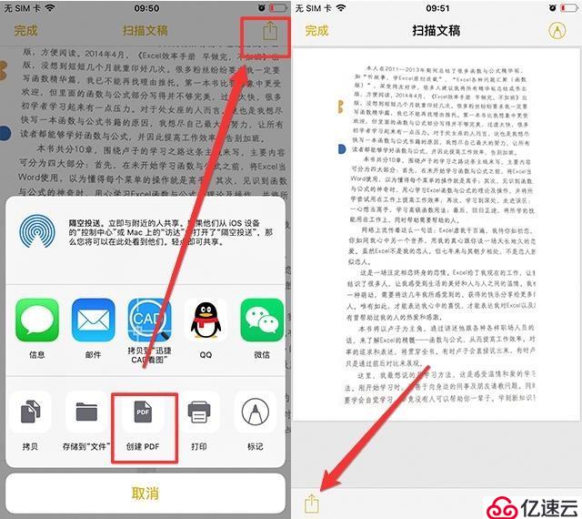 原来按下这个按钮，iPhone手机秒变扫描仪，你不会还不知道