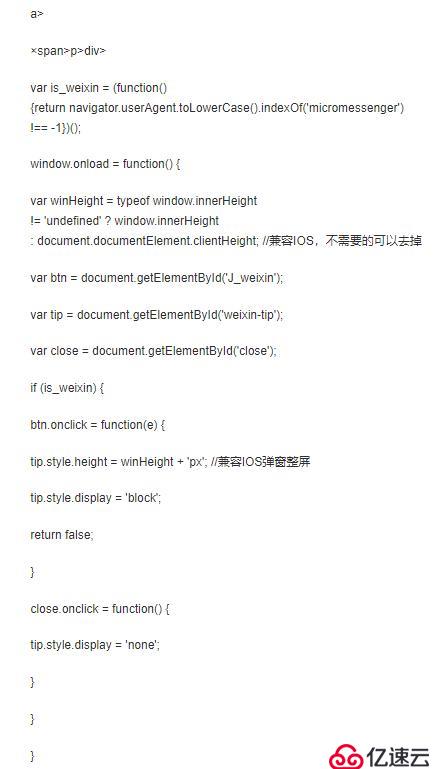 微信跳转浏览器提示_微信跳转外部浏览器跳转提示的2种实现方式