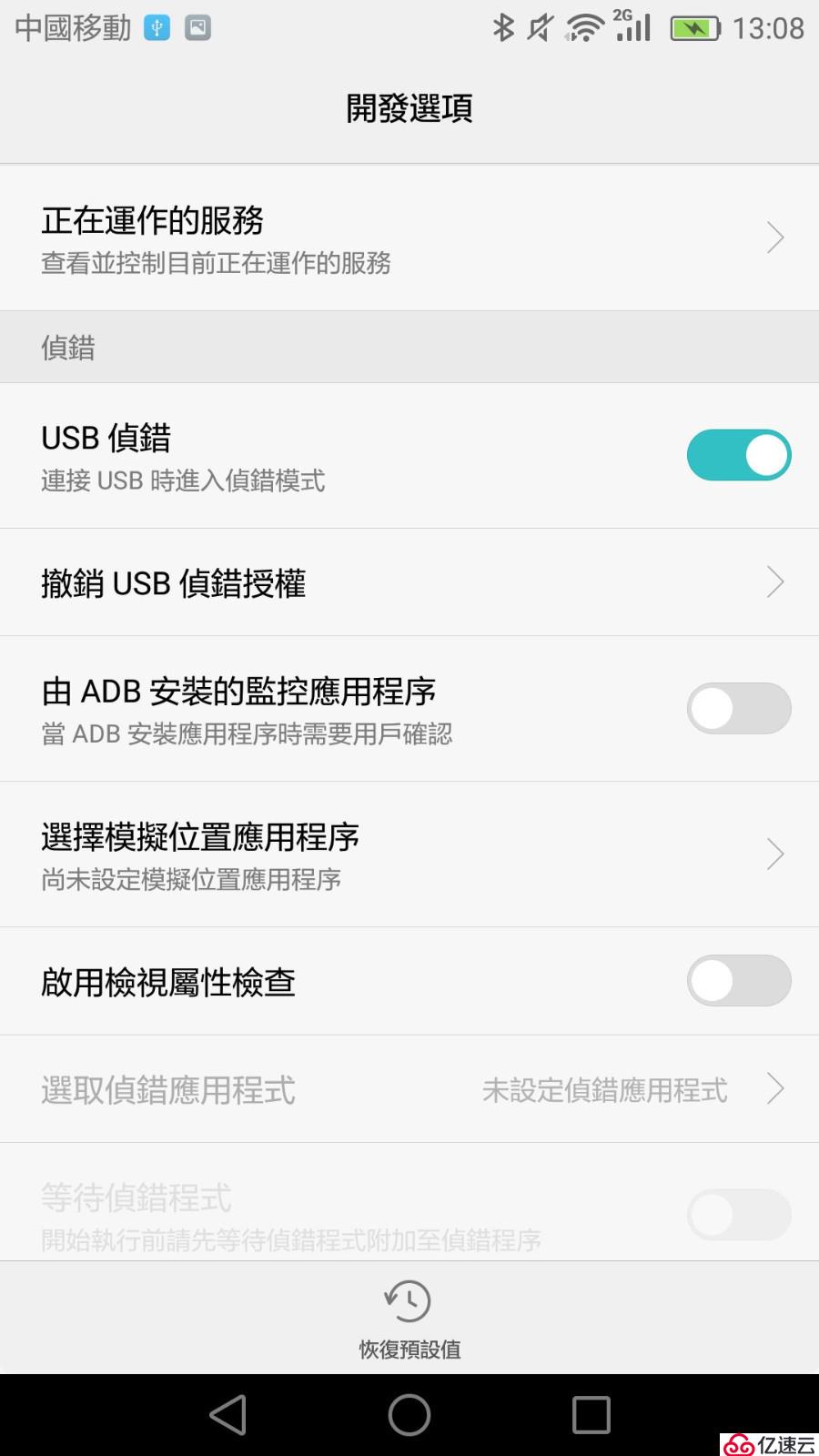 adb devices找不到Android设备的解决