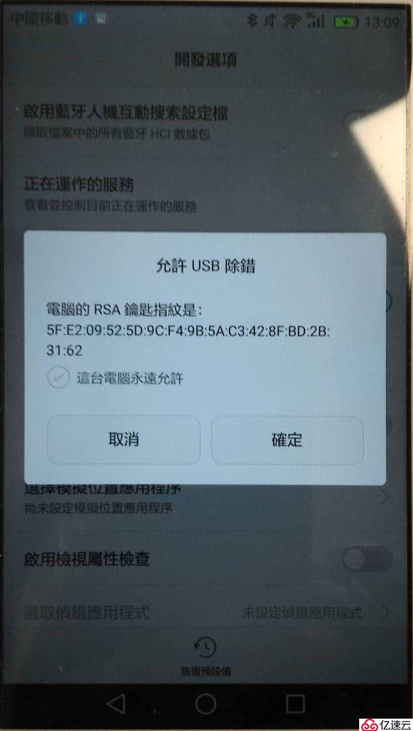 adb devices找不到Android设备的解决