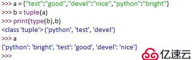 python数据类型dict、list、str、tuple互
