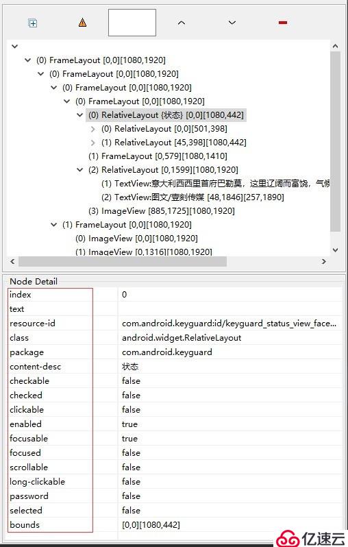 python中怎么利用appium获取app元素属性值