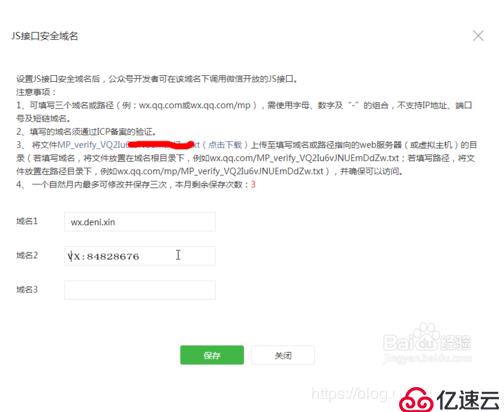 微信分享链接时怎样才能带上带缩略图和简介