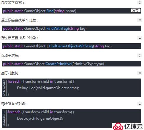 Unity3D课程学习笔记