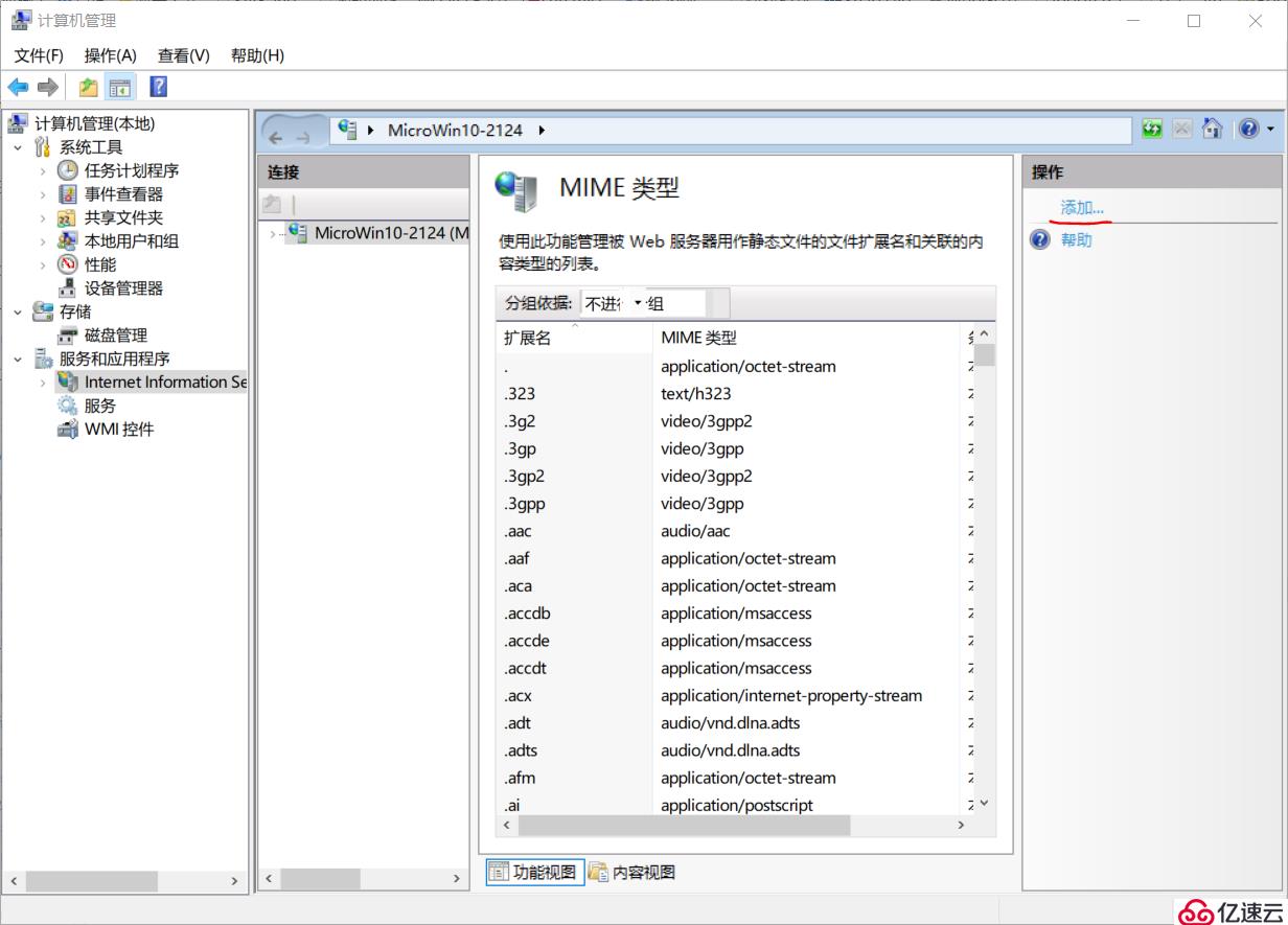 从IIS网站上下载AssetBundle，并写入到本地磁盘指