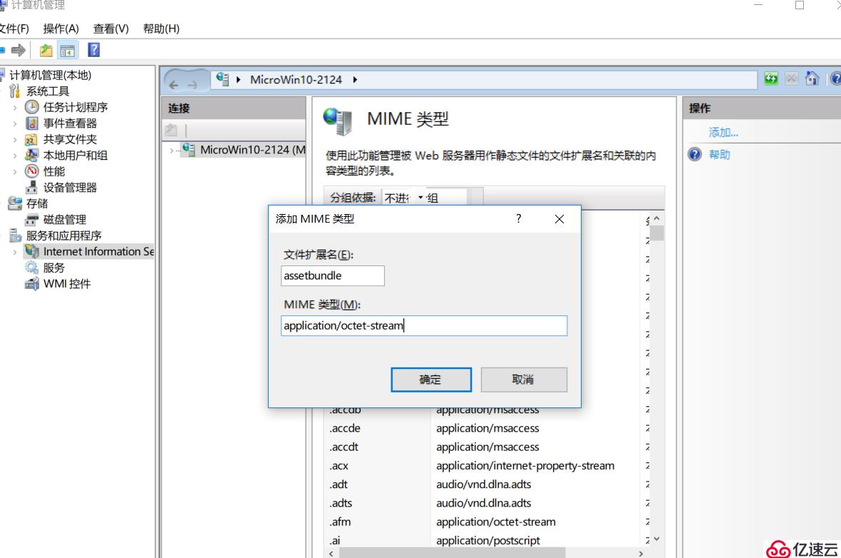 从IIS网站上下载AssetBundle，并写入到本地磁盘指