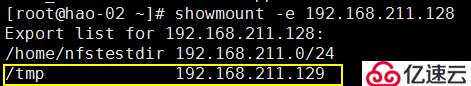 14.4 exportfs命令；14.5 NFS客户端问题；