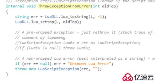  uLua异常处理