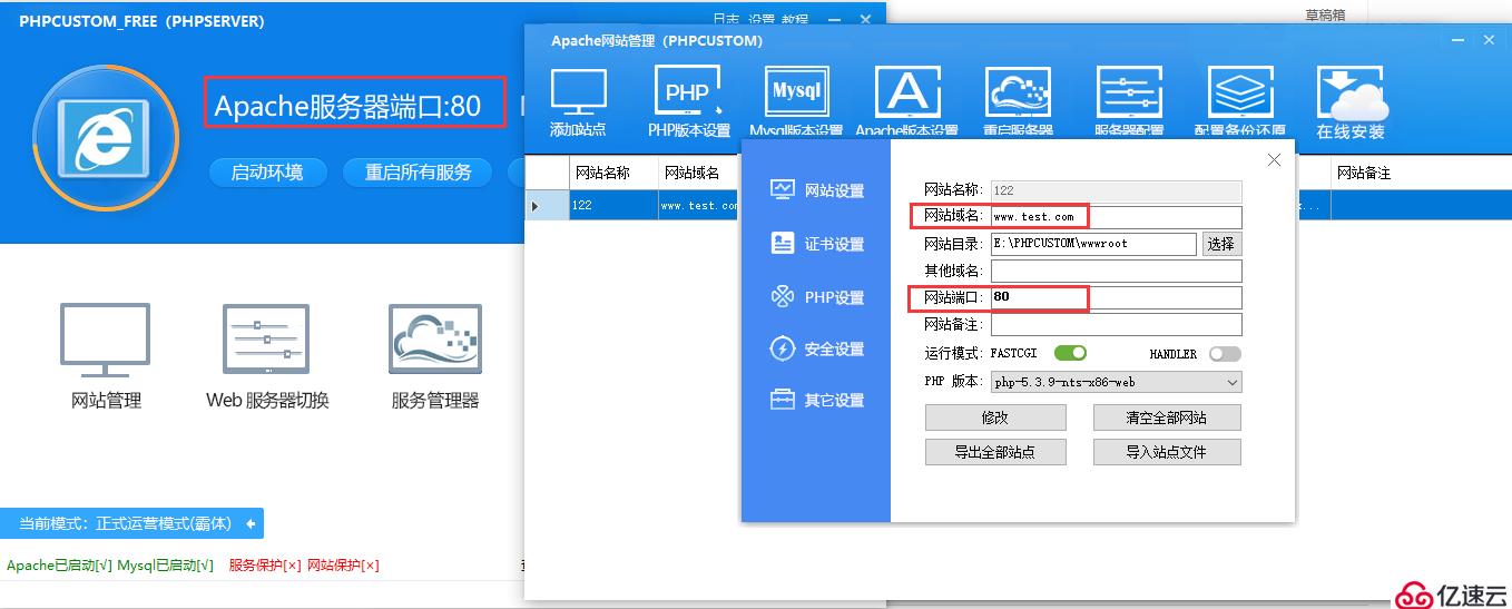 新手使用PHPCUSTOM打開php文件變下載的原因分析