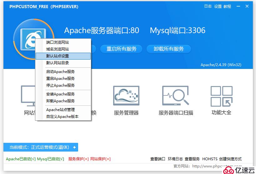 新手使用PHPCUSTOM打开php文件变下载的原因分析