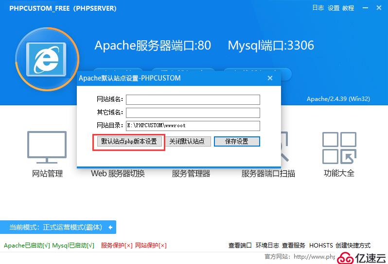 新手使用PHPCUSTOM打開php文件變下載的原因分析