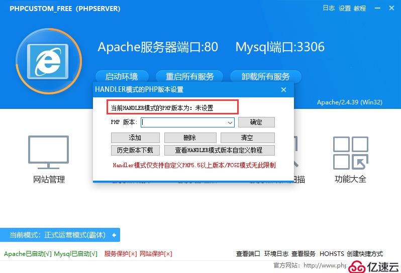 新手使用PHPCUSTOM打开php文件变下载的原因分析