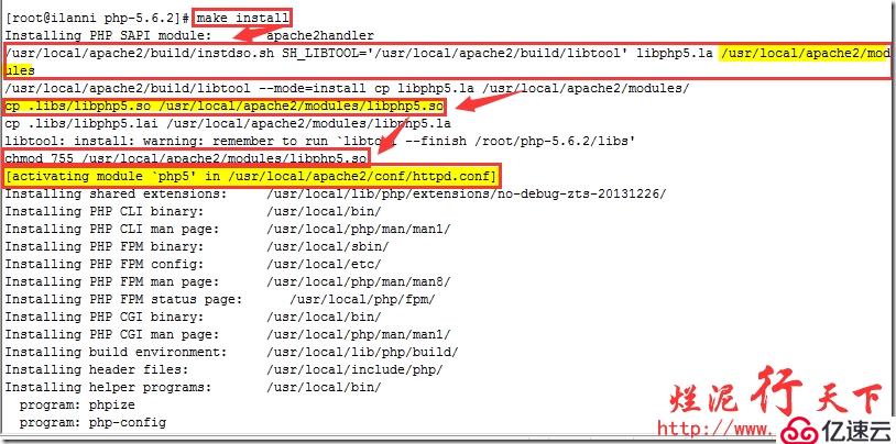 烂泥：php5.6源码安装与apache集成